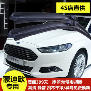 适用福特13-17-18-20-22款蒙迪欧雨刮器原装原厂无骨雨括片雨刷条
