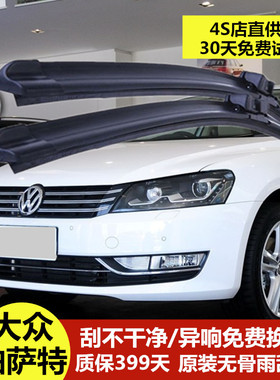 适用大众帕萨特雨刮器原厂原装-11-15-18-20款雨括无骨雨刷片胶条