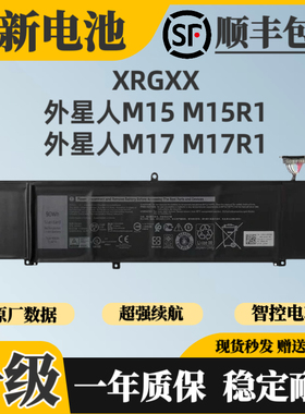适用戴尔外星人Alienware M15 M17 R1 P79F/P32E 1F22N XRGXX电池