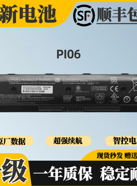 适用惠普I110 111 112 Q117 118 119 120 121 122 PI06笔记本电池
