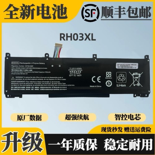 适用于惠普Zhan66 4/5代pro A14 G4G5 440 450G8RH03XL笔记本电池