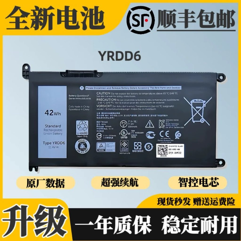 适用戴尔 inspiron14/15 5485 5580 Vostro 3490 3500 YRDD6 电池