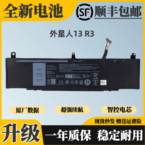 适用戴尔 外星人 Alienware 13 R3 P81G ALW13C TDW5P 笔记本电池