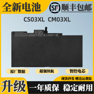 15u 740 855 745 适用惠普ZBook CM03XL电池 850