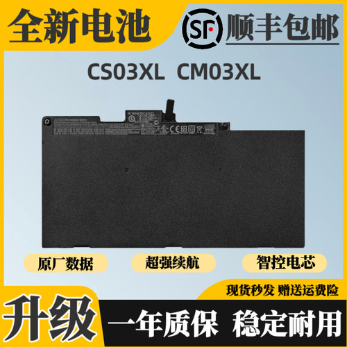 适用于惠普ZBook 15u 740 745 850 855 G1G2G3G4 CS03/CM03XL电池