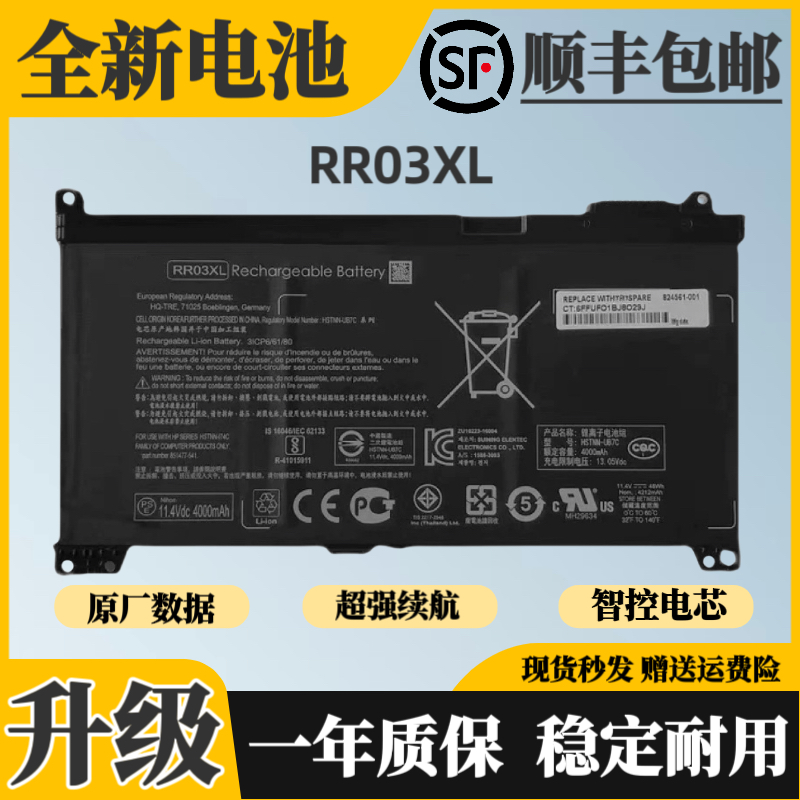 适用惠普ProBook 430 440 450 470 G4G5 HSN-Q01C RR03XL电脑电池