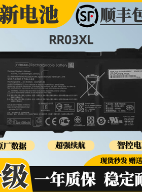 适用惠普ProBook 430 440 450 470 G4G5 HSN-Q01C RR03XL电脑电池