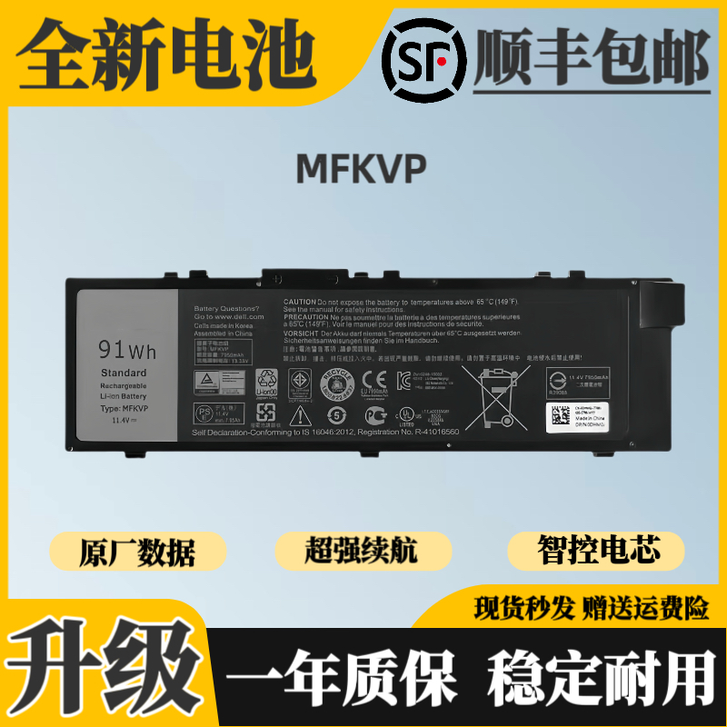 全新DELL戴尔 precision M7710 7510 7520 7720 T05W1 MFKVP电池