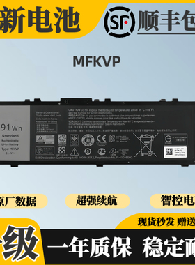 适用DELL戴尔 precision M7710 7510 7520 7720 T05W1 MFKVP电池