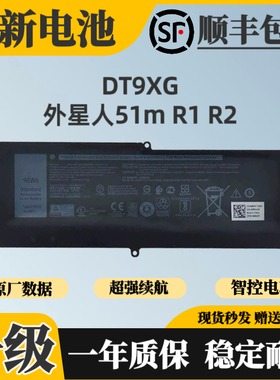 适用戴尔Alienware Area-51m R1 R2 ALWA51M DT9XG P38E电池