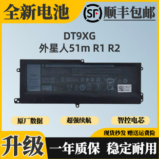 51m ALWA51M P38E电池 适用戴尔Alienware DT9XG Area