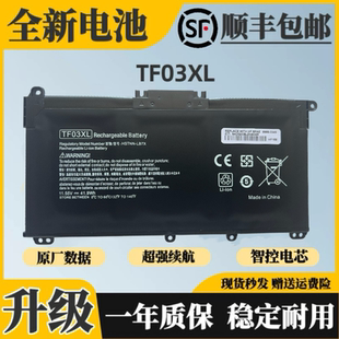 适用于惠普TPN-C131/Q188Q189/Q191 14-bf048TX TF03XL笔记本电池