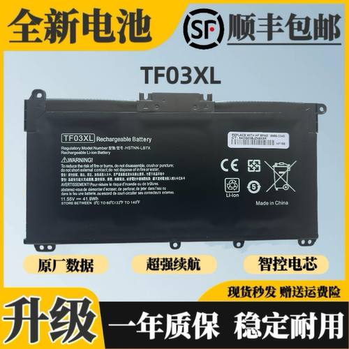 适用于惠普TPN-C131/Q188Q189/Q191 14-bf048TX TF03XL笔记本电池