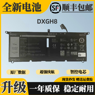 适用戴尔XPS9305 9370 9380 7390 灵越5390 5391 DXGH8 HK6N5电池