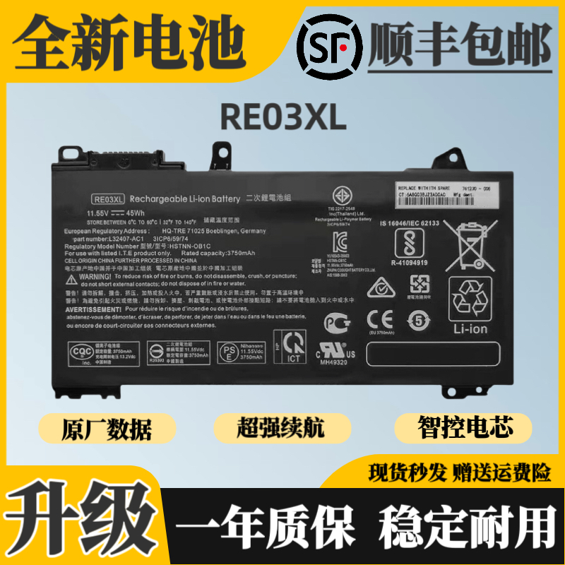 全新惠普ProBook 430 440 445 450 455 ZHAN66 RE03XL笔记本电池