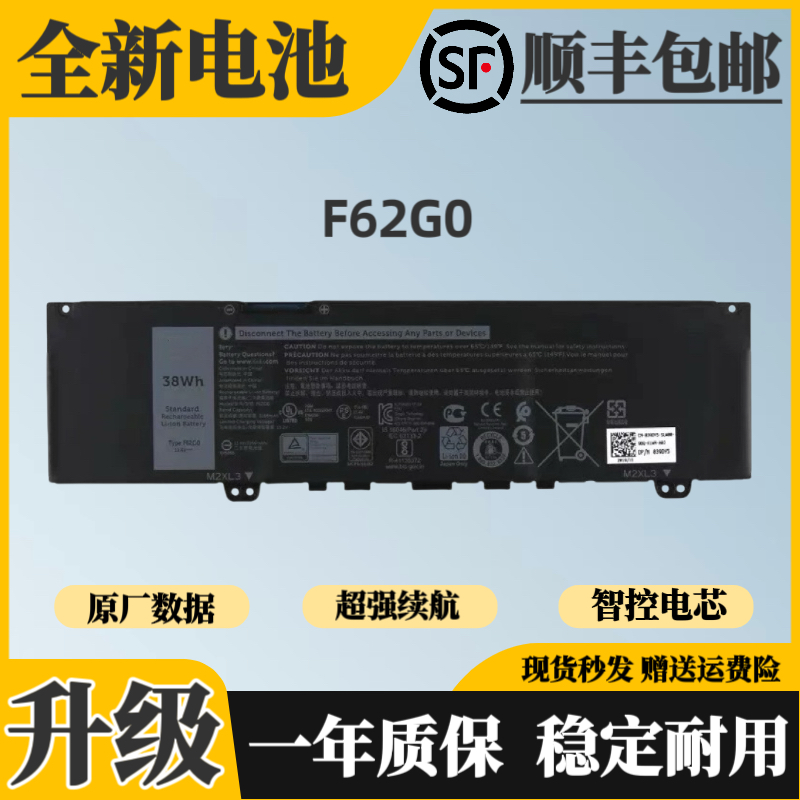 适用戴尔Inspiron 13-7373 7380 Vostro 5370 P83 87G F62G0电池