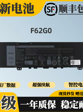 适用戴尔Inspiron 13-7373 7380 Vostro 5370 P83 87G F62G0电池