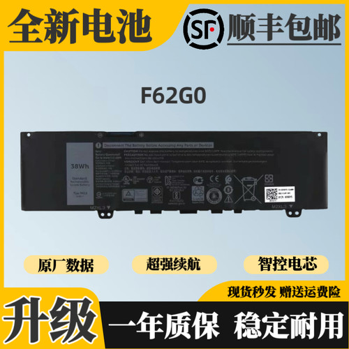 适用戴尔Inspiron 13-7373 7380 Vostro 5370 P83 87G F62G0电池