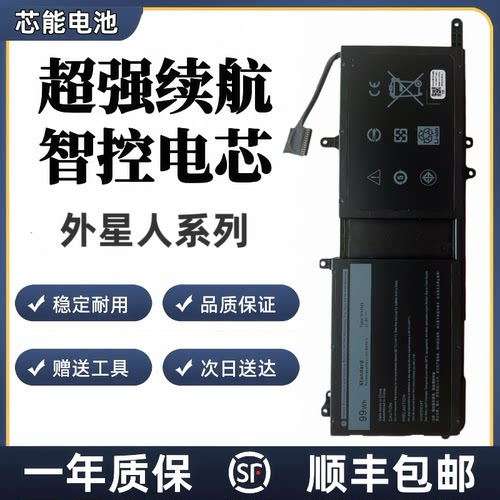 适用于戴尔外星人15/17R2 R3 R4 R5 M15 M17 P31E P69F 9NJM1电池 - 封面
