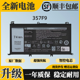适用戴尔游匣15 7557 5576 5577 7567 7566 357F9 P65F笔记本电池
