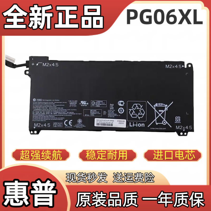 全新惠普暗影精灵5Air 15-dh0008TX TPN-C143 PG06XL笔记本电池