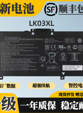 适用惠普W127 W128 W134 W135 W137  X360 15-bp100TX LK03XL电池