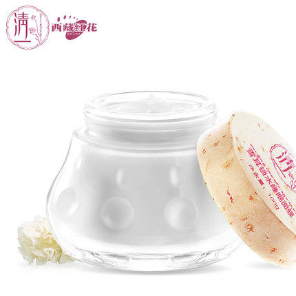 【咨询更优】清一雪耳锁水睡眠面膜100g脸部免洗补水保湿滋润洁净
