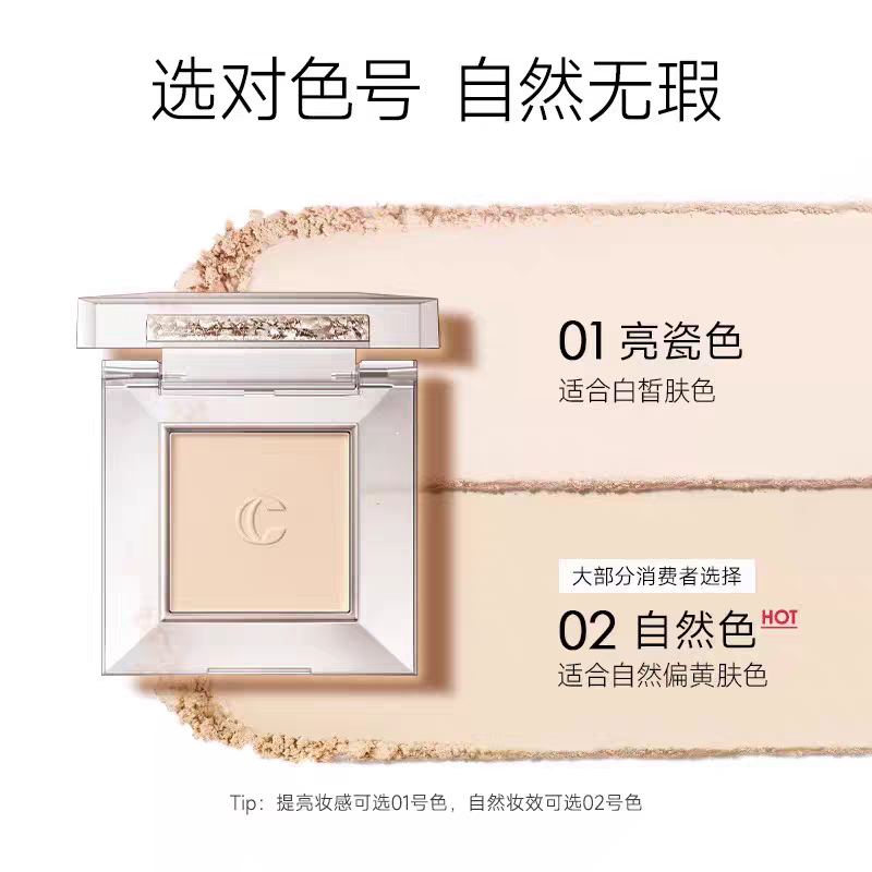 卡姿兰雾光粉饼薄利多销