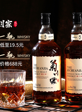 洋酒威士忌酒菊川家700ml*2瓶40度烈酒日式风套装组合正品可乐桶