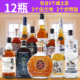 洋酒12瓶组合套装 威士忌xo白兰地伏特加梅酒vsop烈酒基酒调酒酒吧