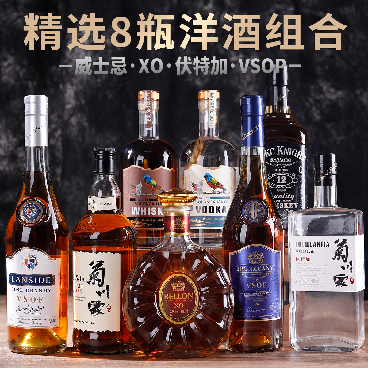 xo白兰地伏特加原酒进口威士忌