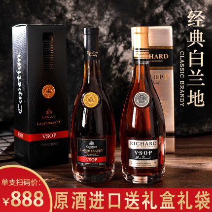 【法国原酒进口】洋酒xo白兰地vsop700ml*2瓶礼盒礼袋组合套装