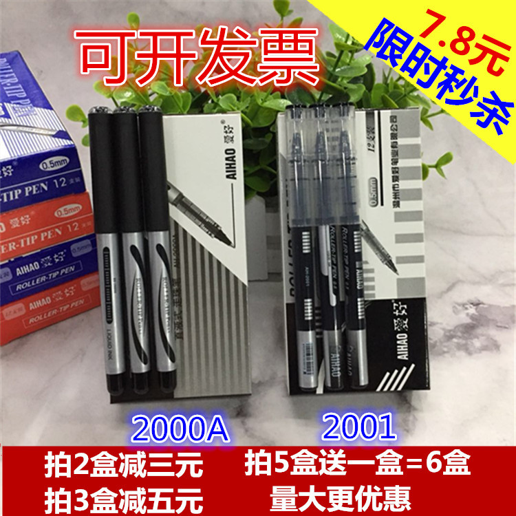 AH-2001°®ºÃROLLER-TIP PEN AH-2000A O.5mm ֱҺʽ ×ßÖé±ÊÇ©×Ö±Ê
