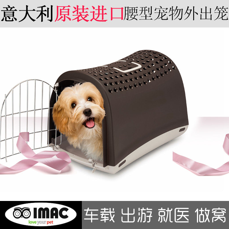 10 Provincial aviation box Italy imports IMAC pet Came out Cats and dogs fashion Came outin the Pet/Pet food and supplies , Cat/Dog Supplies , Flight Case  category - from Buy2taobao.com to provide professional Taobao agent buy service