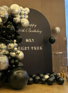 黑色18岁成人礼派对布置生日场景求婚告白装饰kt板背景墙气球套餐