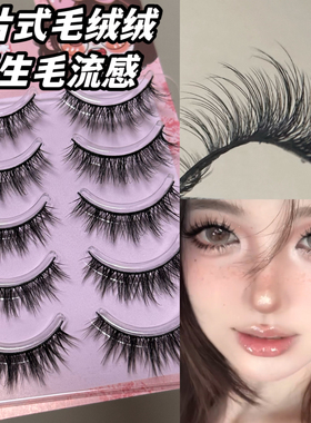 漫画睫毛毛绒绒假睫毛