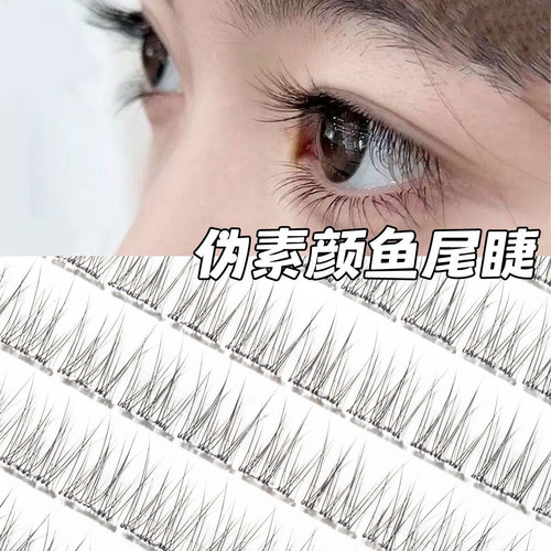 96朵无梗免胶懒人鱼尾假睫毛
