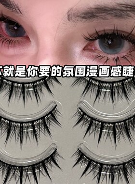 M8龙系大恶魔氛围感假睫毛一整条浓密硬梗漫画感可撑双眼皮睫毛