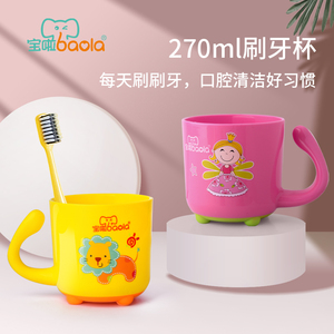 宝啦宝宝刷牙杯漱口杯儿童水杯家用PP防滑杯卡通刷牙杯