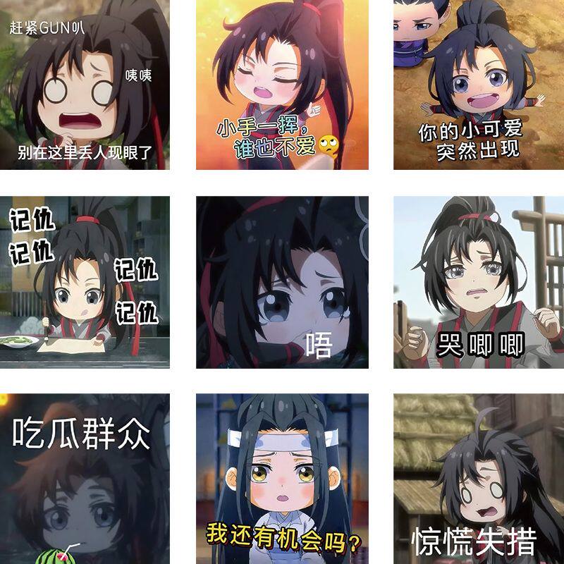120张魔道祖师贴纸魏无羡蓝忘机高颜值周边手账手机壳笔记本贴纸