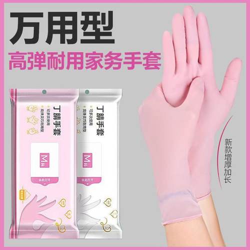 一次性手套加厚蓝丁腈手套