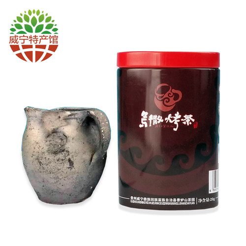 贵州威宁特产乌撒烤茶茶文化体验装 罐装茶20克 送乌撒烤茶罐