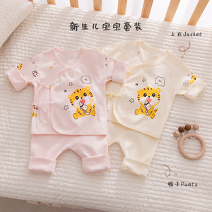 特价春秋冬季新生婴儿衣服秋衣秋裤套装初生宝宝纯棉内衣无骨贴身