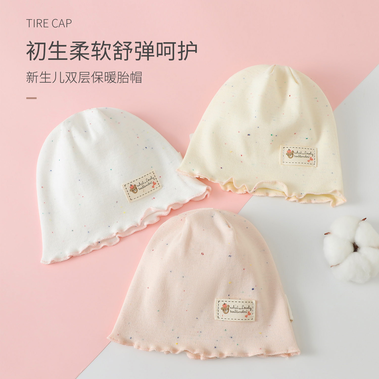 刚出生婴儿帽子春秋季03月新生儿胎帽小月龄宝宝护囟门纯棉四季款