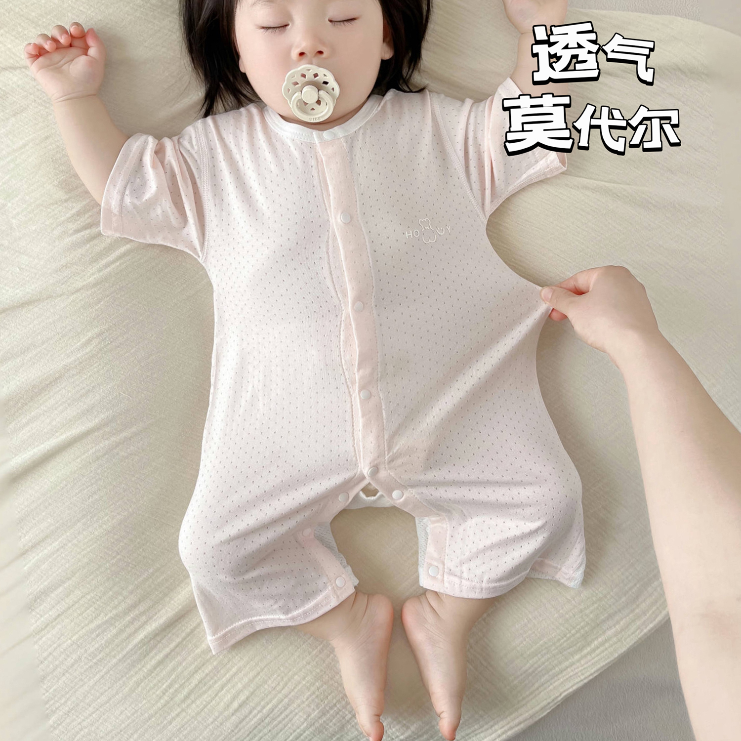 婴儿莫代尔连体衣夏季薄款短袖哈衣宝宝衣服夏装睡衣爬服透气清凉