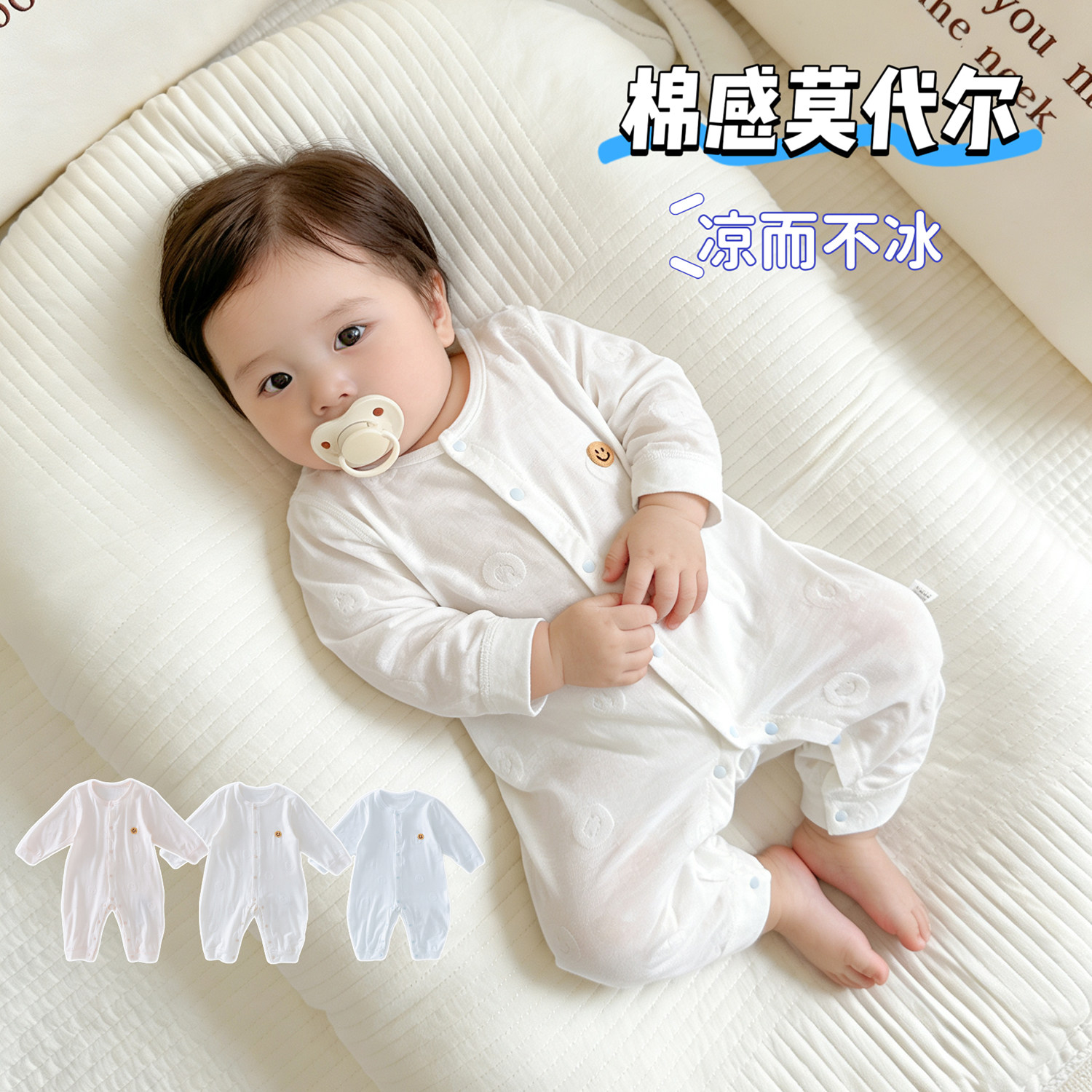 特价婴儿夏季长袖空调服莫代尔连体衣薄款宝宝睡衣哈衣爬服家居服