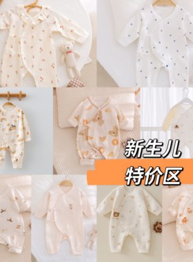 特价新生儿四季棉质打底家居服