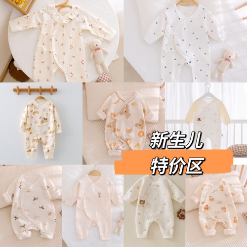 特价新生儿四季棉质打底家居服