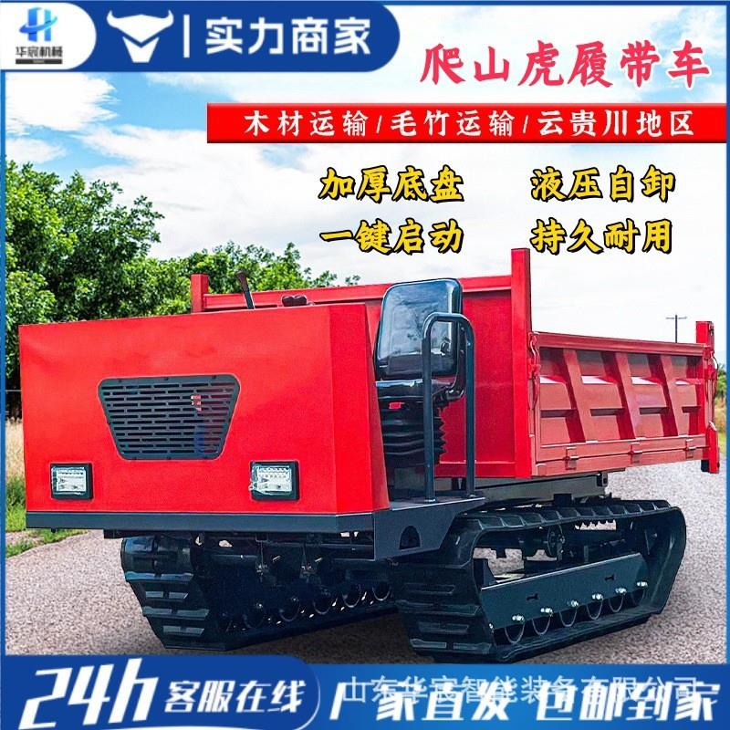 履带运输车农用小型搬运车全地形果园爬山虎自卸山地翻斗拖拉机