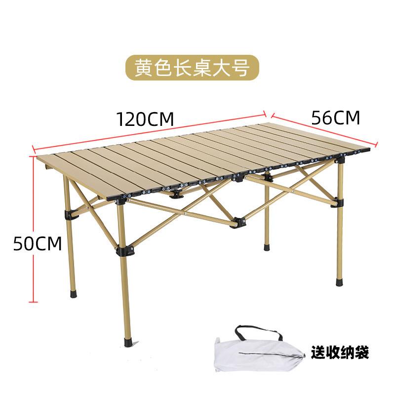 户外露营便携式升降可折叠摆地摊桌子野餐桌便携简易桌子升降桌子